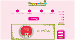 Desktop Screenshot of happycake.co.il