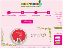 Tablet Screenshot of happycake.co.il